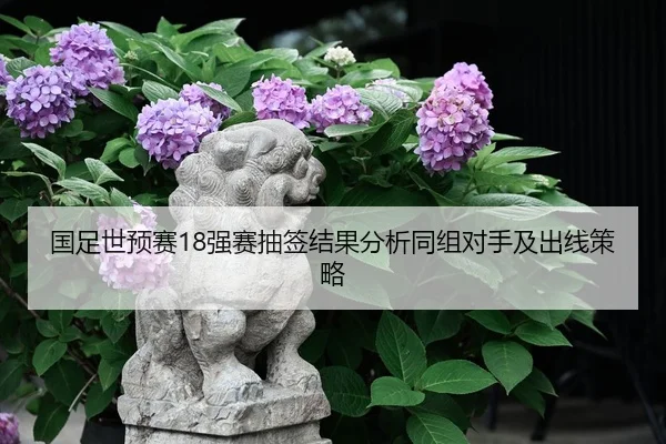 guo-zu-shi-yu-sai-qiang-sai-chou-qian-jie-guo-fen-xi-tong-zu-dui-shou-ji-chu-xian-ce-lve-3-498.jpg