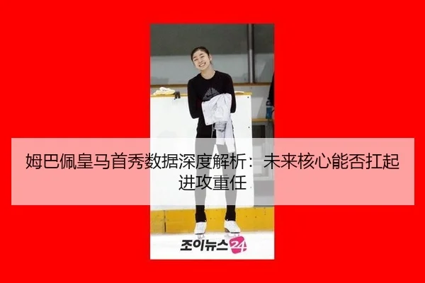 mu-ba-pei-huang-ma-shou-xiu-shu-ju-shen-du-jie-xi-wei-lai-he-xin-neng-fou-kang-qi-jin-gong-zhong-ren-2-931.jpg